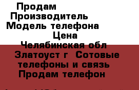 Продам iPhone 6  plus › Производитель ­ Apple › Модель телефона ­ iPhone 6 plus › Цена ­ 20 000 - Челябинская обл., Златоуст г. Сотовые телефоны и связь » Продам телефон   